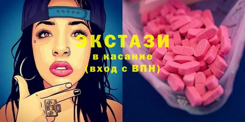 Ecstasy 250 мг  Видное 