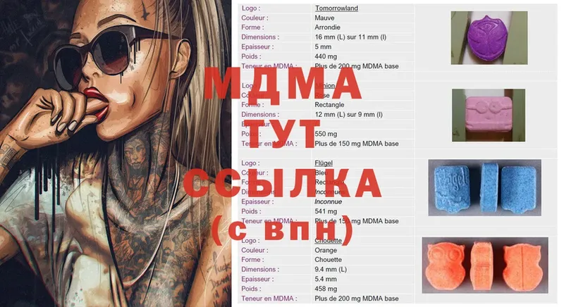 MDMA кристаллы  где продают   Видное 